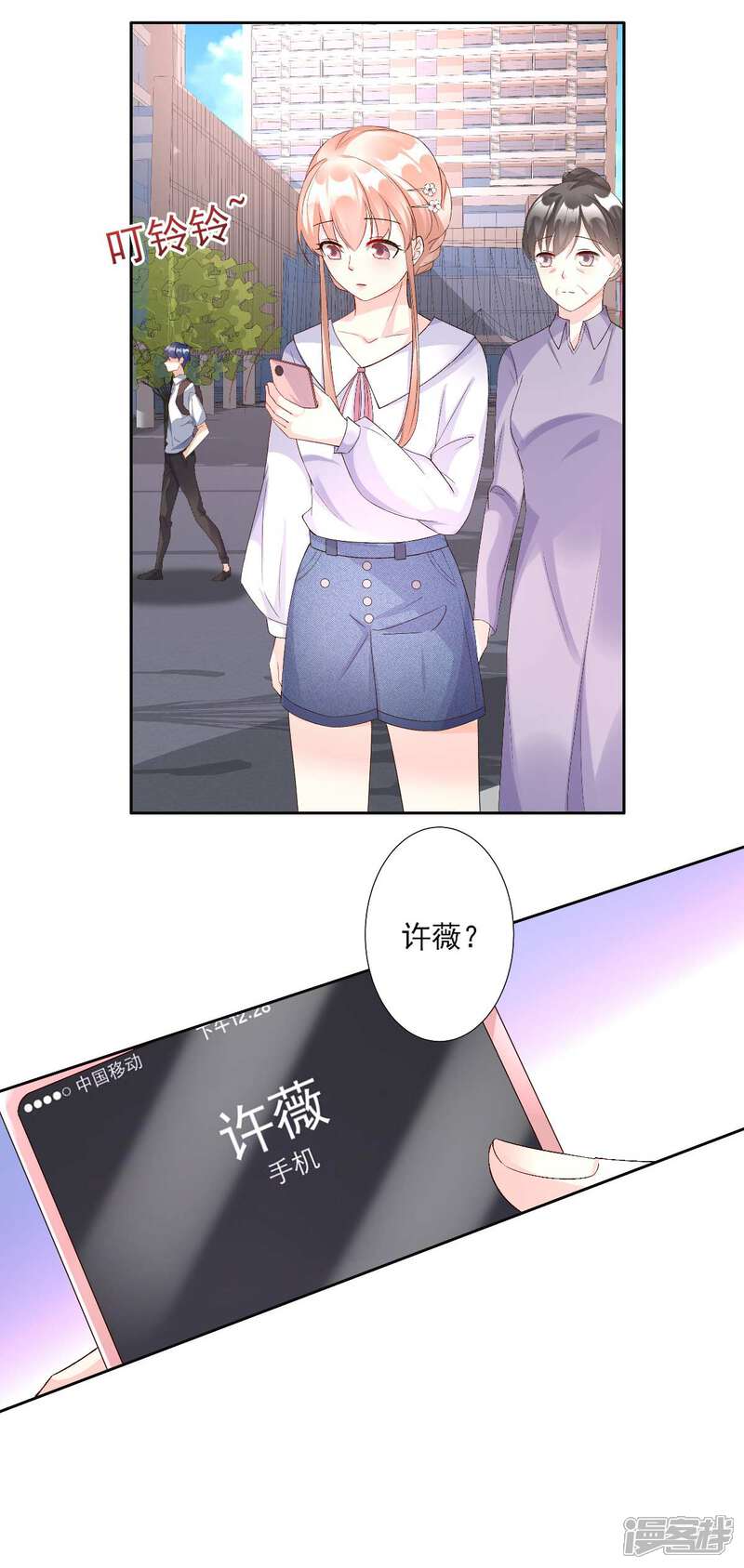 《独家宠爱我的甜心宝贝》第116话 难道我真的是凶手？ 第10页