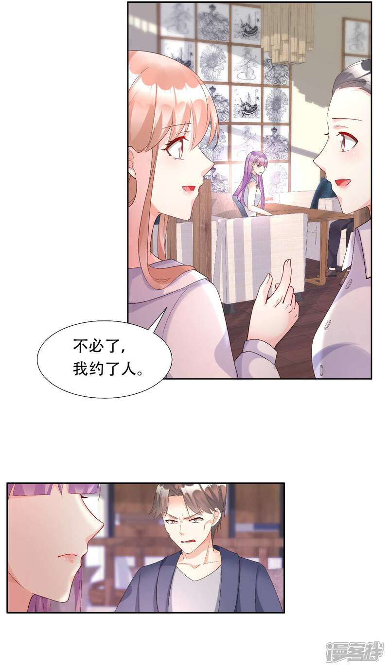 《独家宠爱我的甜心宝贝》第116话 难道我真的是凶手？ 第15页