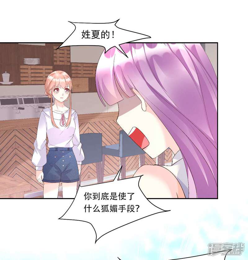 《独家宠爱我的甜心宝贝》第116话 难道我真的是凶手？ 第17页