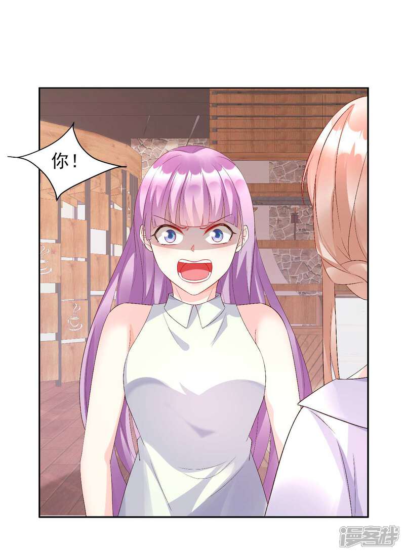 《独家宠爱我的甜心宝贝》第116话 难道我真的是凶手？ 第20页