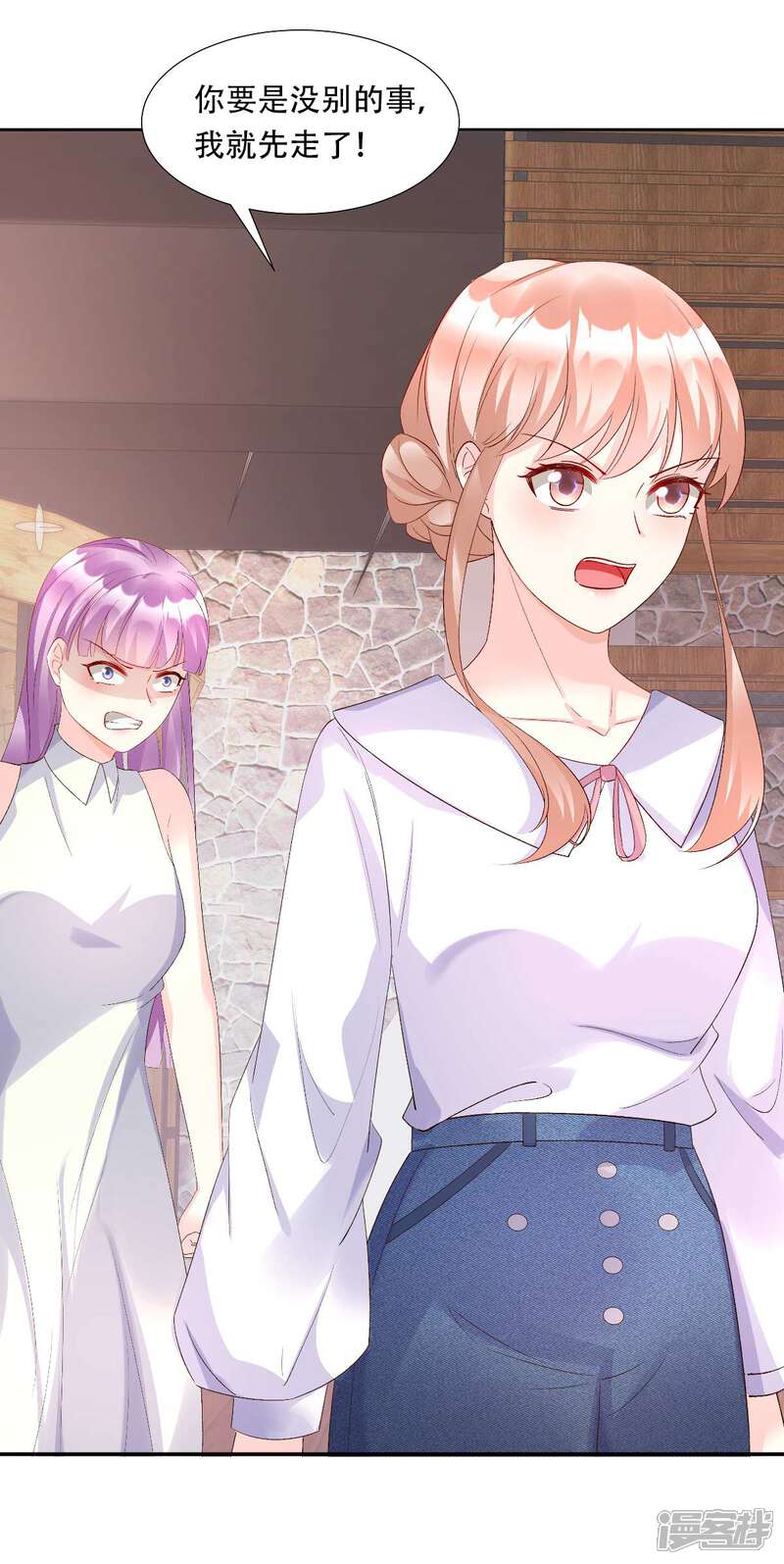 《独家宠爱我的甜心宝贝》第116话 难道我真的是凶手？ 第21页