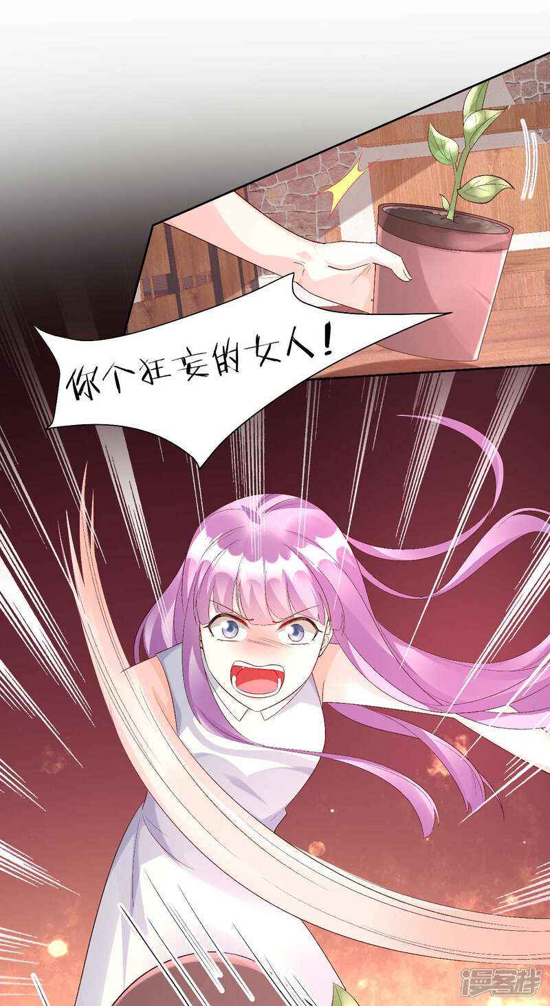 《独家宠爱我的甜心宝贝》第116话 难道我真的是凶手？ 第22页