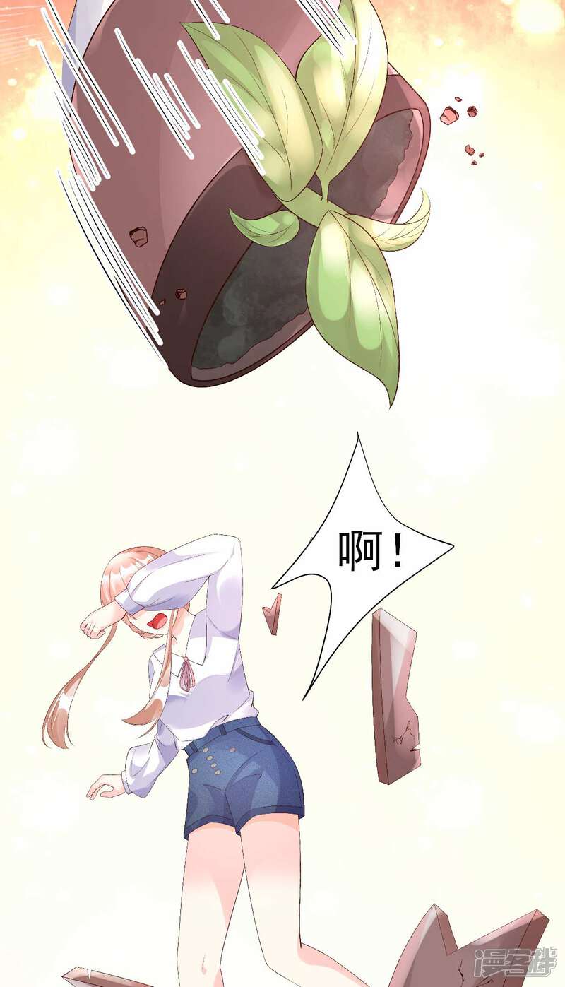 《独家宠爱我的甜心宝贝》第116话 难道我真的是凶手？ 第23页