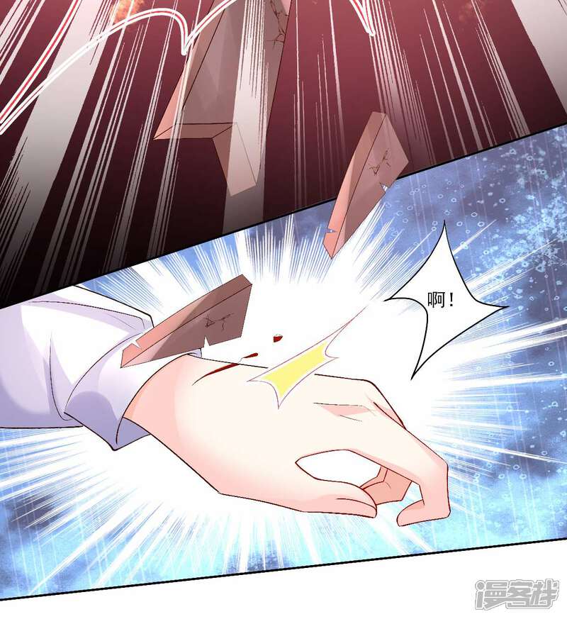 《独家宠爱我的甜心宝贝》第116话 难道我真的是凶手？ 第25页