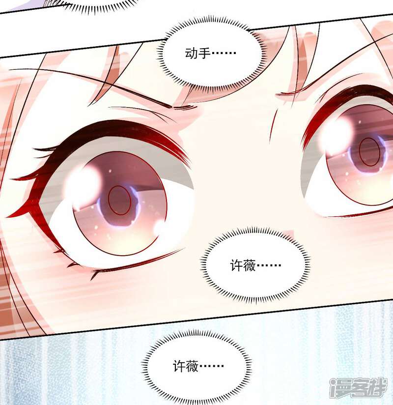 《独家宠爱我的甜心宝贝》第116话 难道我真的是凶手？ 第27页