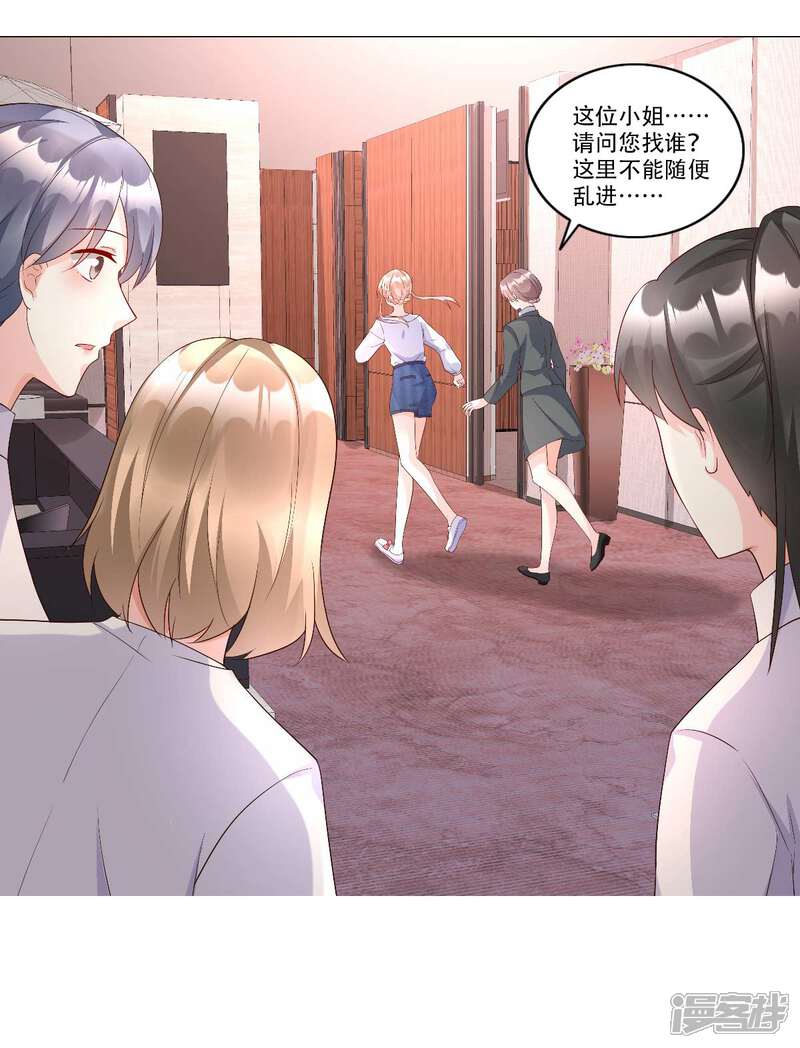 《独家宠爱我的甜心宝贝》第116话 难道我真的是凶手？ 第31页