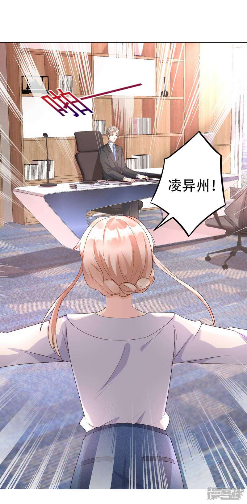 《独家宠爱我的甜心宝贝》第116话 难道我真的是凶手？ 第32页