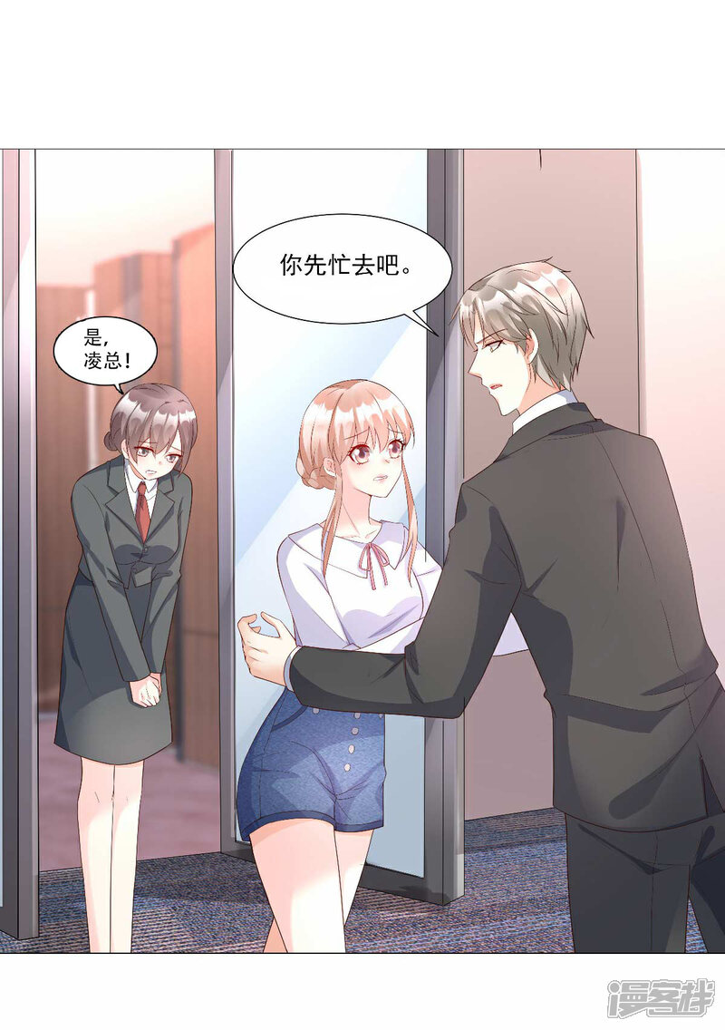 《独家宠爱我的甜心宝贝》第116话 难道我真的是凶手？ 第33页