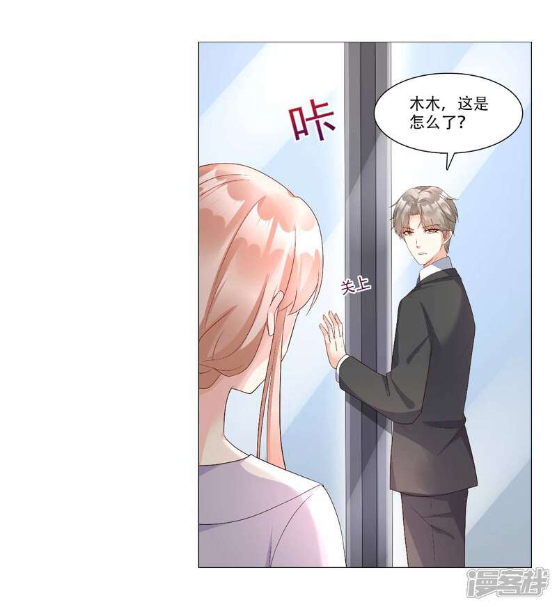 《独家宠爱我的甜心宝贝》第116话 难道我真的是凶手？ 第34页