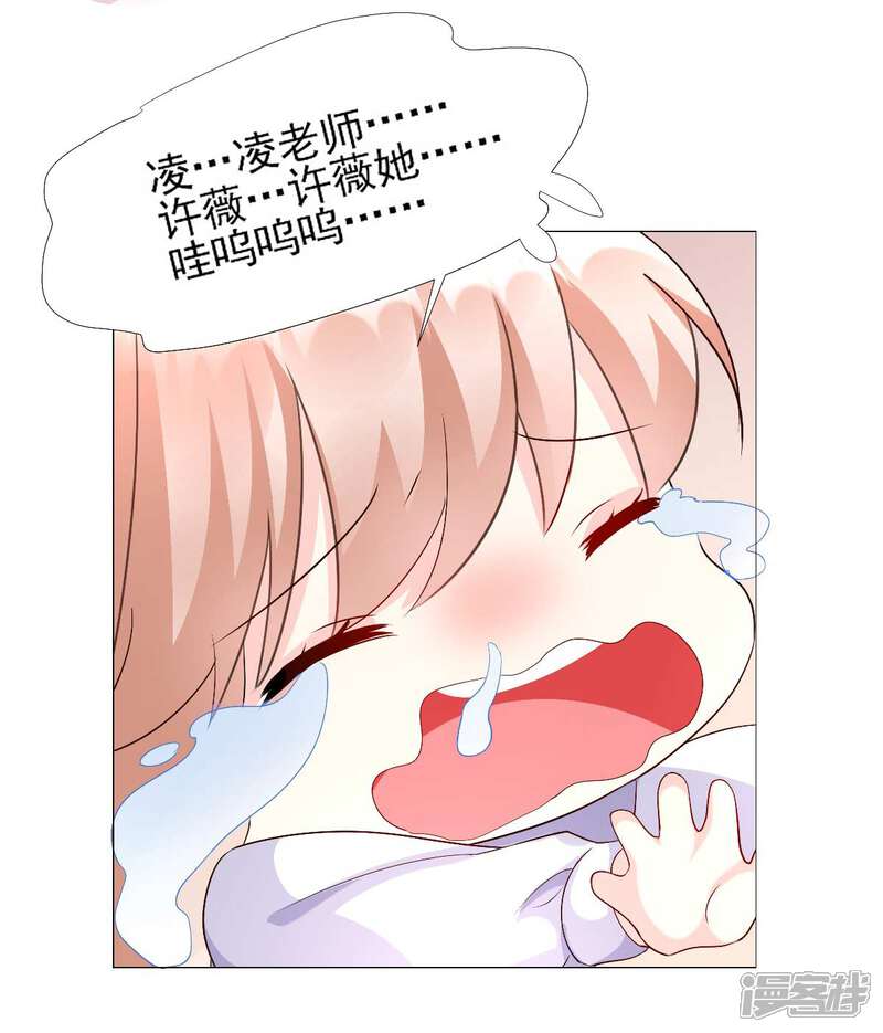 《独家宠爱我的甜心宝贝》第116话 难道我真的是凶手？ 第36页