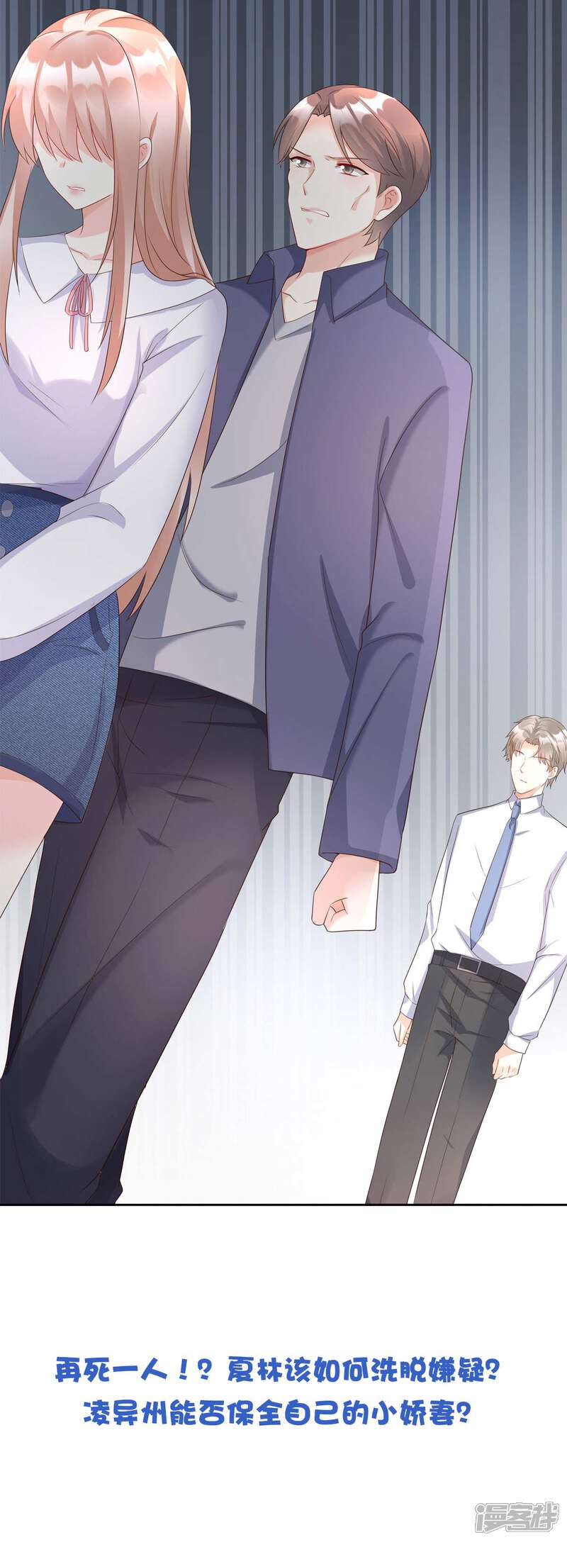 《独家宠爱我的甜心宝贝》第116话 难道我真的是凶手？ 第40页