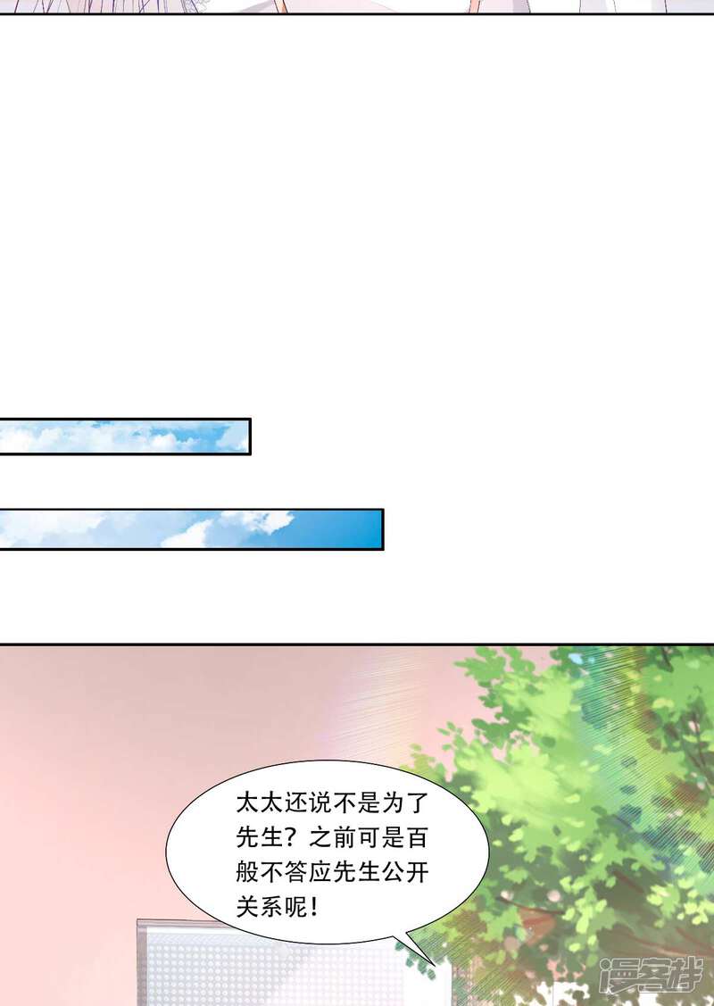 《独家宠爱我的甜心宝贝》第116话 难道我真的是凶手？ 第4页
