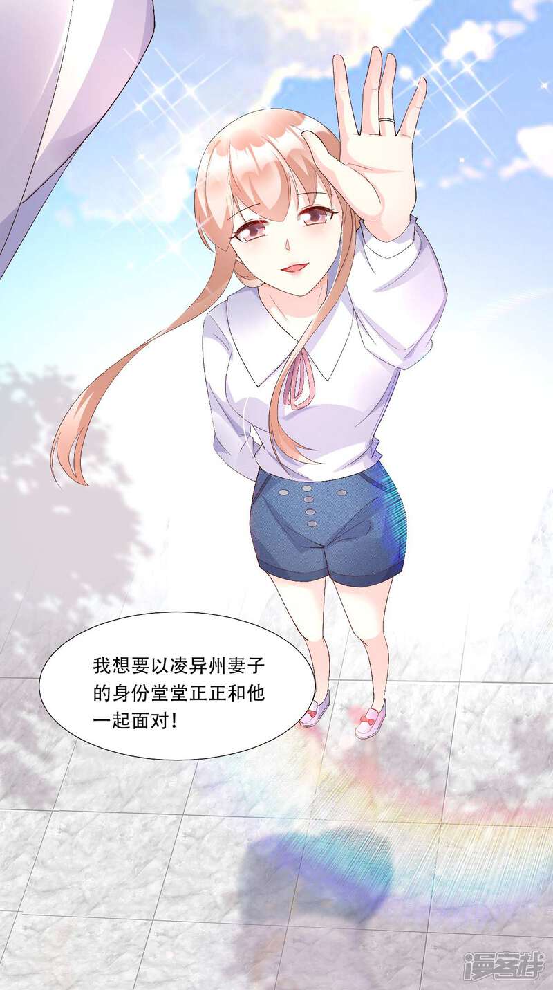 《独家宠爱我的甜心宝贝》第116话 难道我真的是凶手？ 第8页