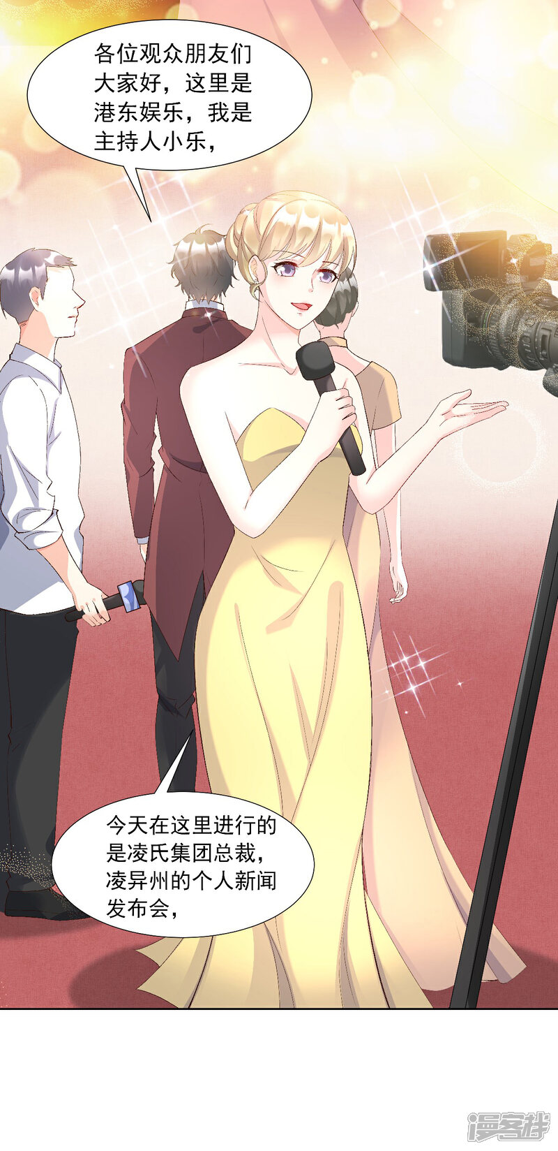 《独家宠爱我的甜心宝贝》第118话 婚礼大危机 第17页