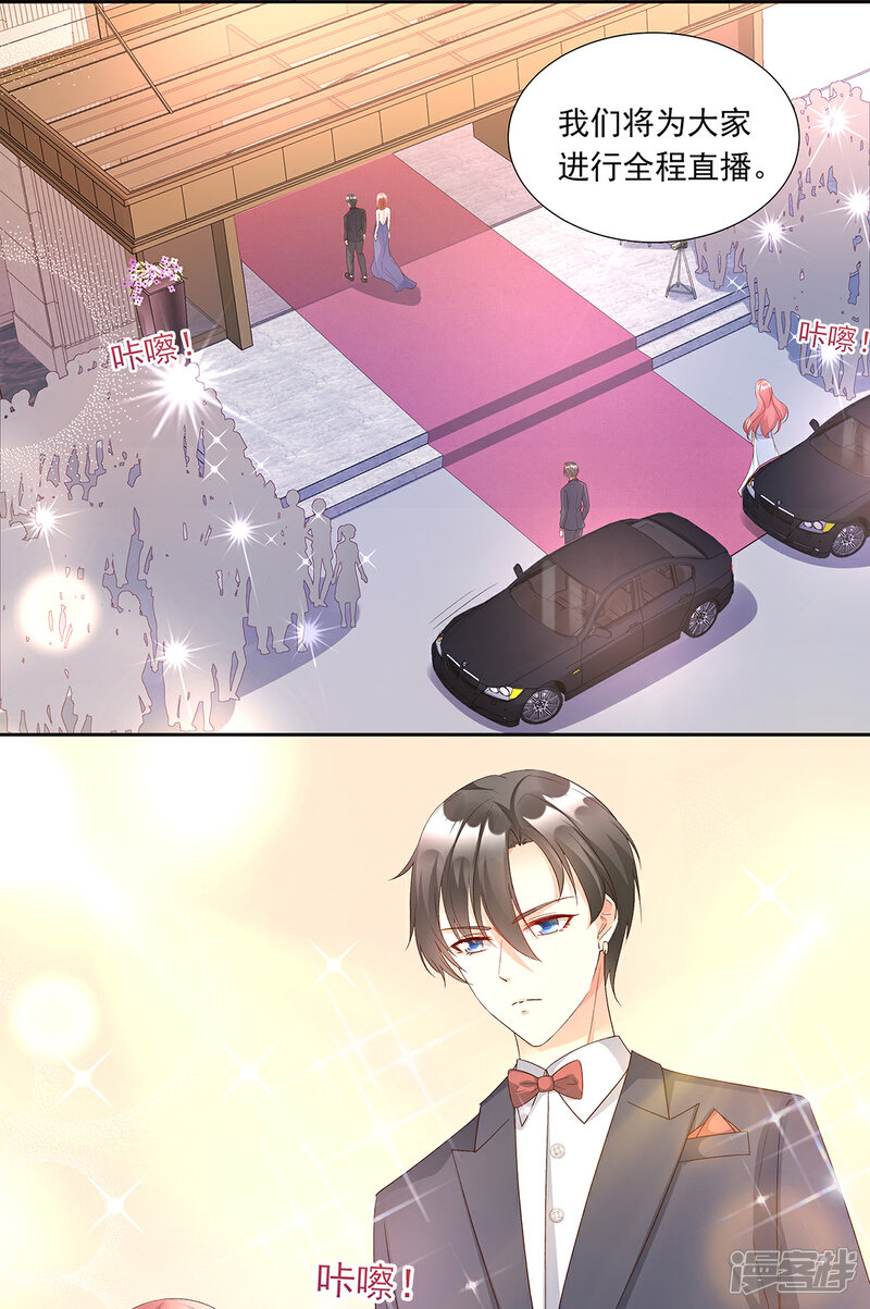 《独家宠爱我的甜心宝贝》第118话 婚礼大危机 第18页