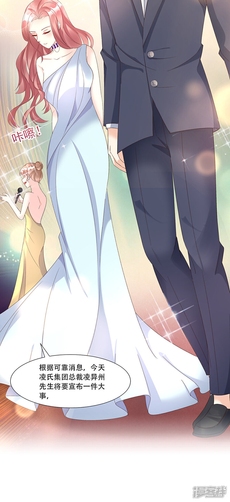 《独家宠爱我的甜心宝贝》第118话 婚礼大危机 第19页