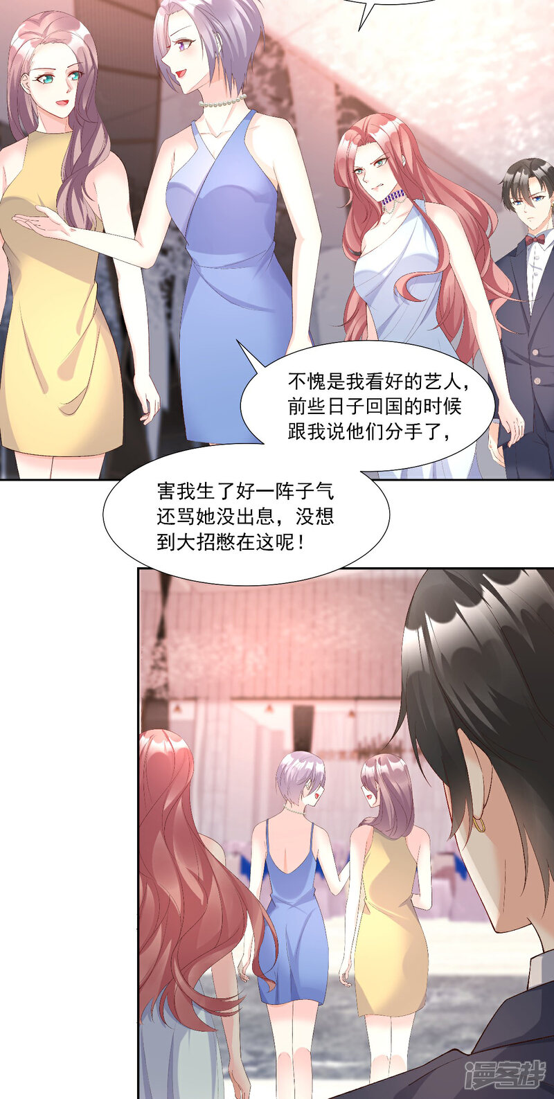 《独家宠爱我的甜心宝贝》第118话 婚礼大危机 第21页