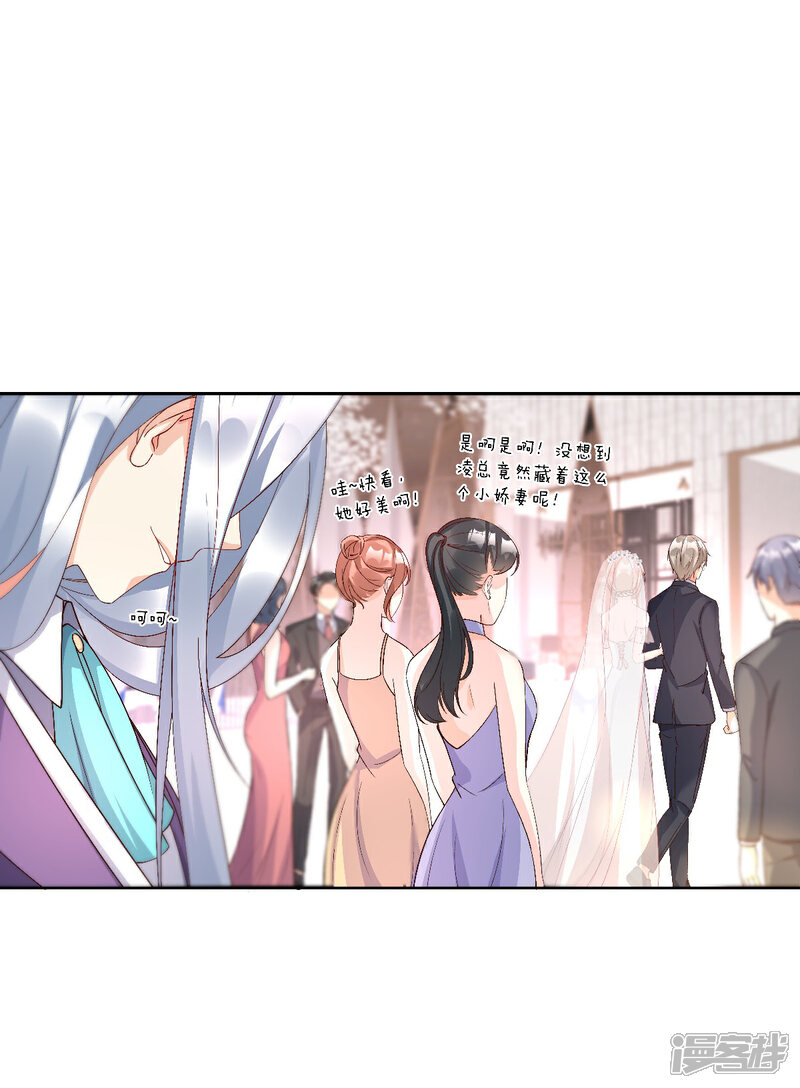 《独家宠爱我的甜心宝贝》第118话 婚礼大危机 第30页