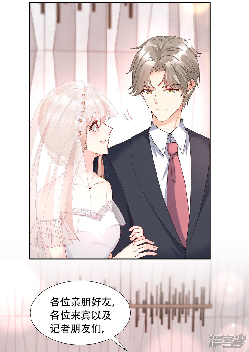 《独家宠爱我的甜心宝贝》第118话 婚礼大危机 第31页