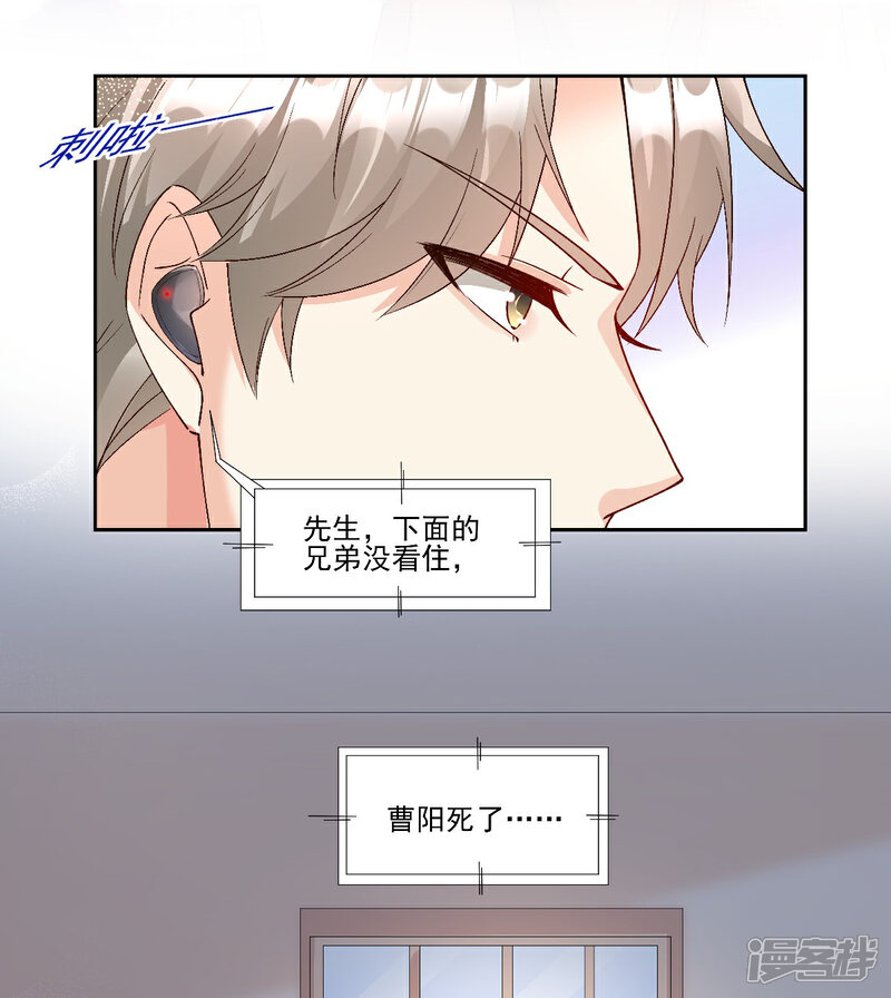 《独家宠爱我的甜心宝贝》第118话 婚礼大危机 第33页