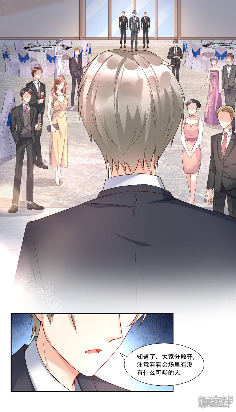 《独家宠爱我的甜心宝贝》第118话 婚礼大危机 第34页