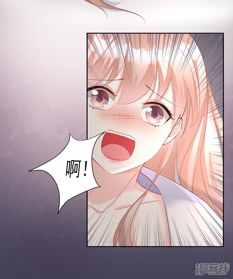 《独家宠爱我的甜心宝贝》第118话 婚礼大危机 第5页