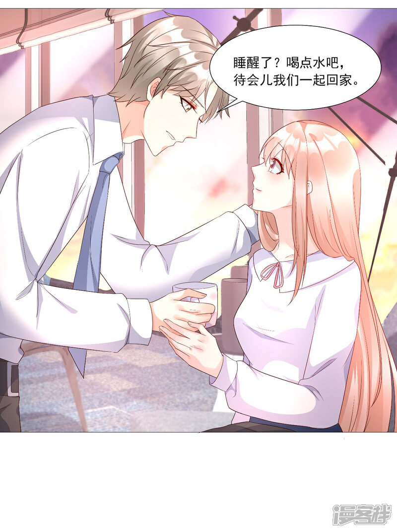 《独家宠爱我的甜心宝贝》第117话 boss的反击计划 第13页