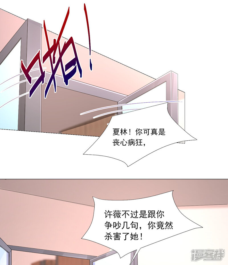 《独家宠爱我的甜心宝贝》第117话 boss的反击计划 第17页
