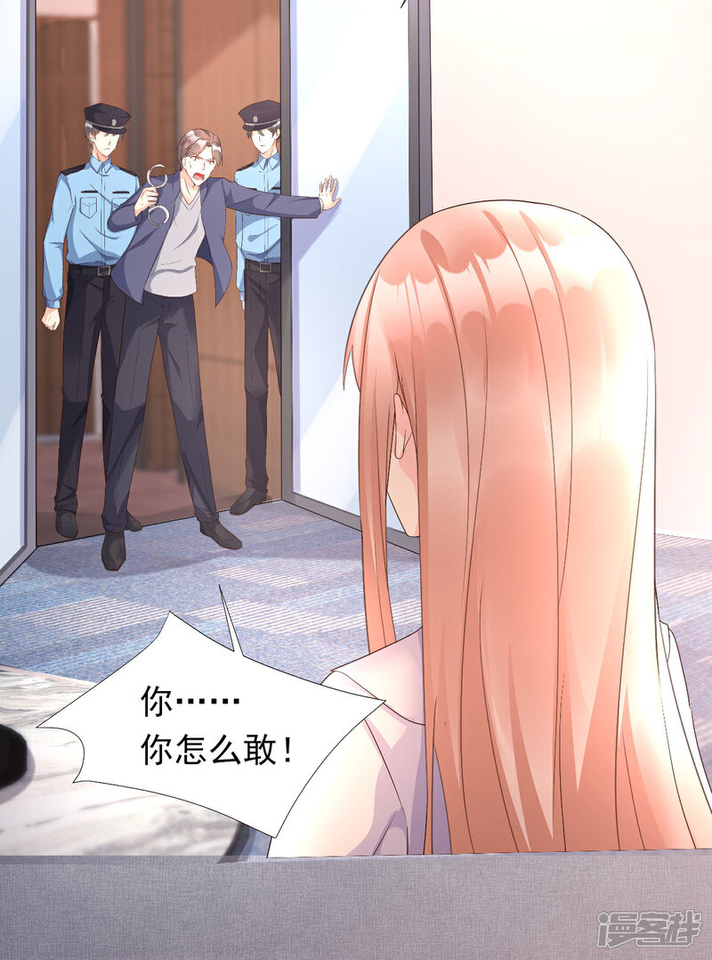 《独家宠爱我的甜心宝贝》第117话 boss的反击计划 第18页