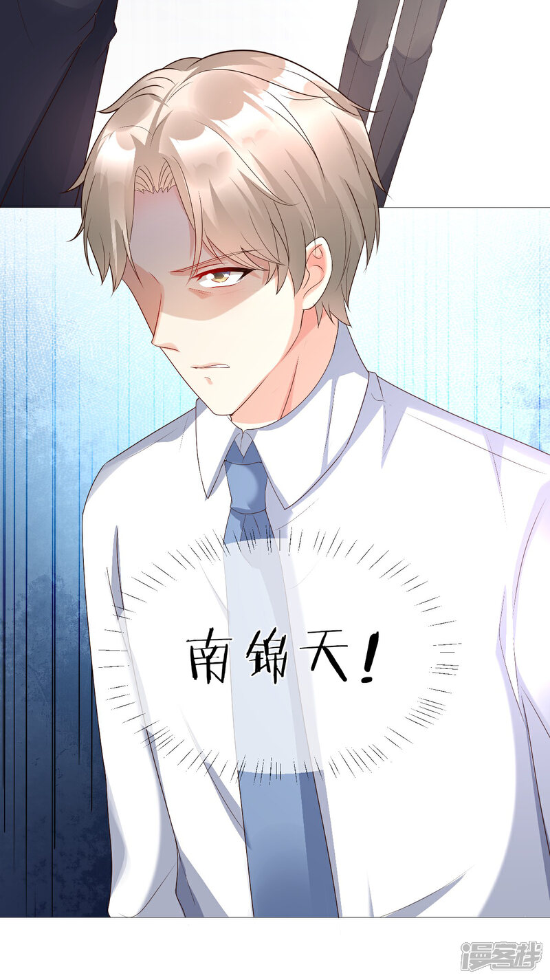 《独家宠爱我的甜心宝贝》第117话 boss的反击计划 第26页