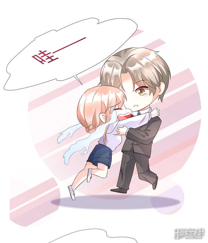 《独家宠爱我的甜心宝贝》第117话 boss的反击计划 第2页
