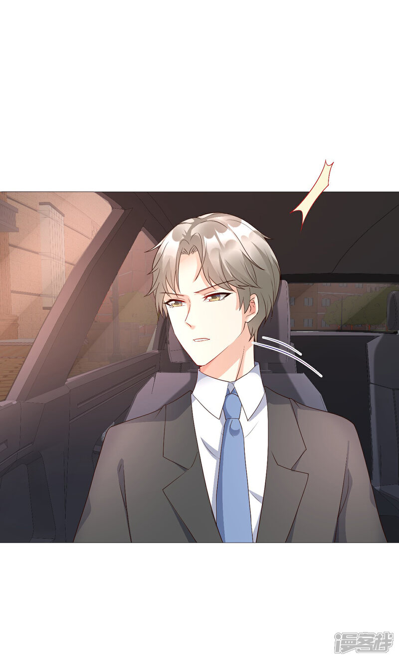 《独家宠爱我的甜心宝贝》第117话 boss的反击计划 第33页
