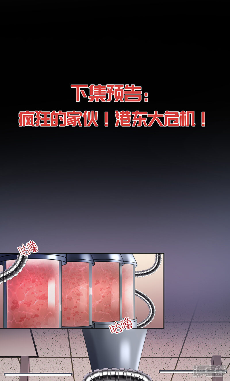 《独家宠爱我的甜心宝贝》第117话 boss的反击计划 第37页