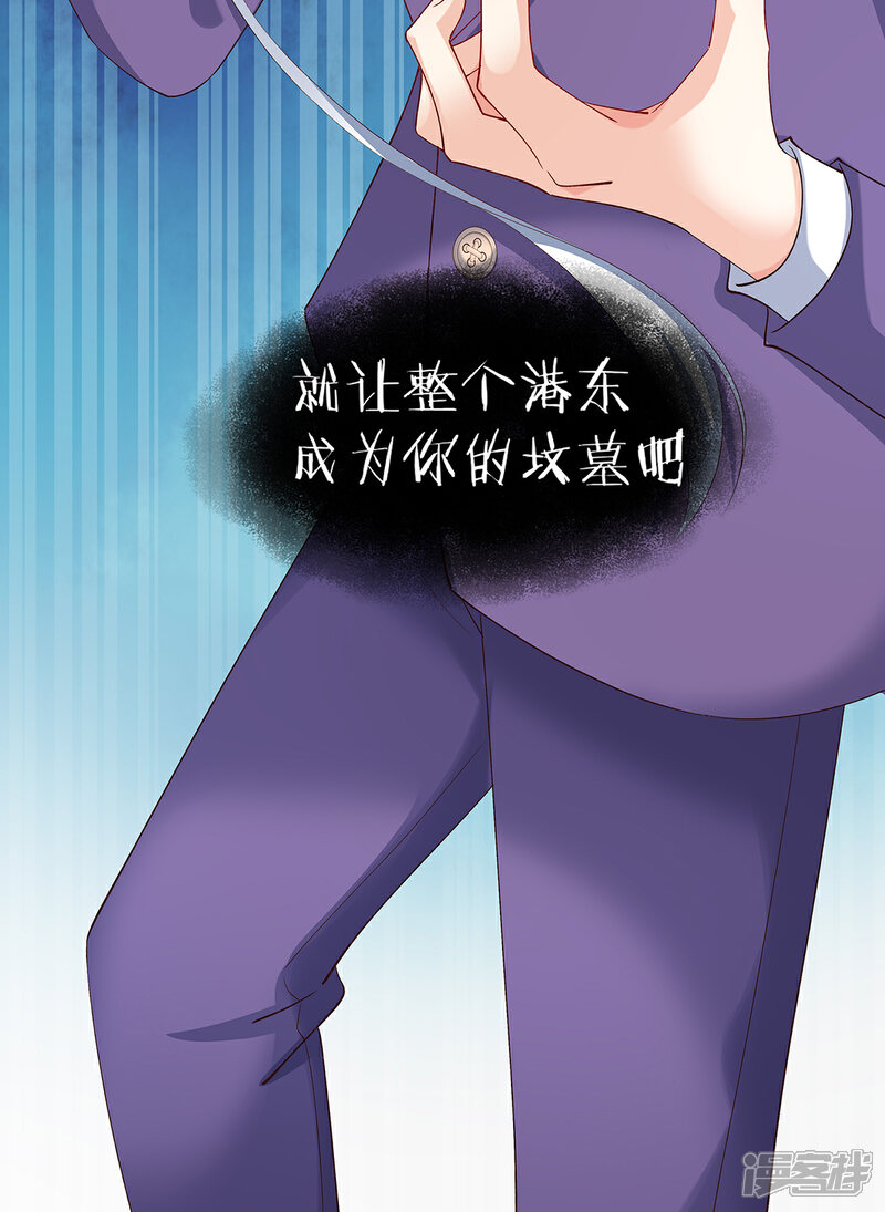《独家宠爱我的甜心宝贝》第117话 boss的反击计划 第40页