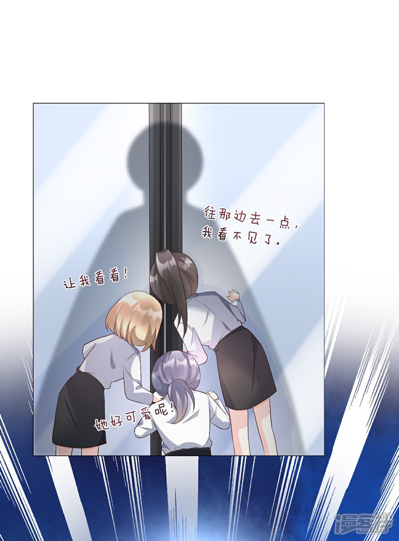 《独家宠爱我的甜心宝贝》第117话 boss的反击计划 第5页