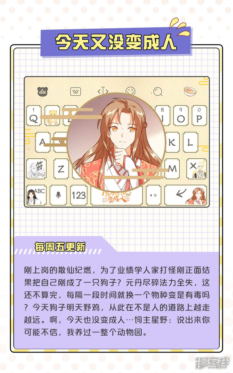 《独家宠爱我的甜心宝贝》小乐家输入法皮肤上线 第3页