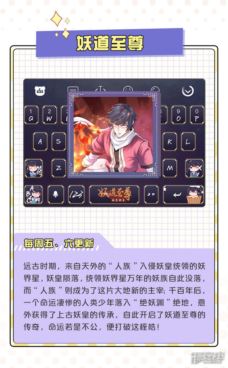 《独家宠爱我的甜心宝贝》小乐家输入法皮肤上线 第4页