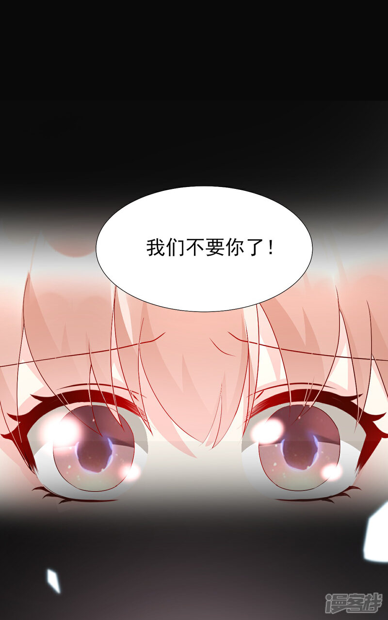 《独家宠爱我的甜心宝贝》第1季最终话 这婚礼还办吗？ 第17页