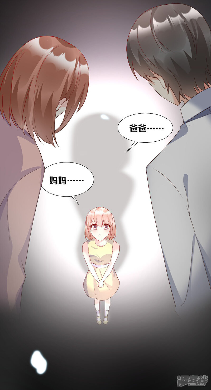 《独家宠爱我的甜心宝贝》第1季最终话 这婚礼还办吗？ 第18页