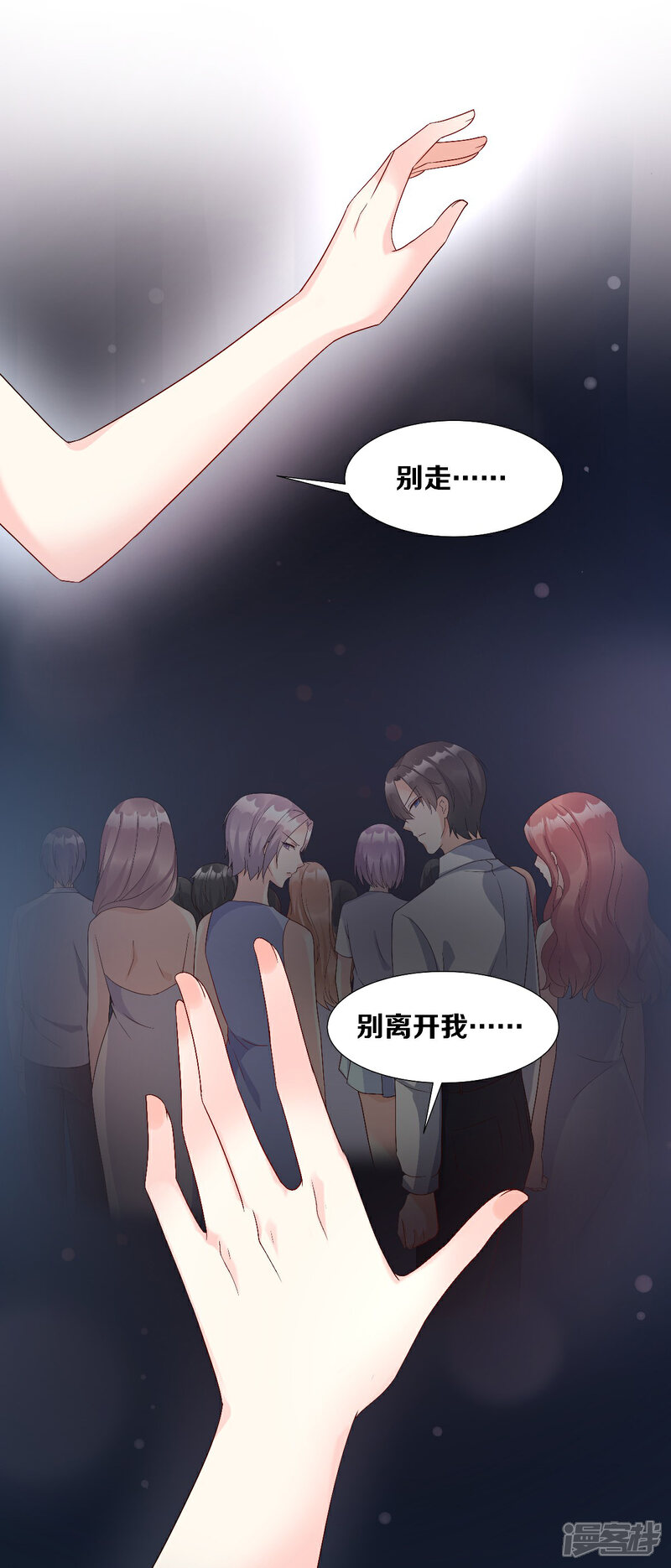 《独家宠爱我的甜心宝贝》第1季最终话 这婚礼还办吗？ 第22页