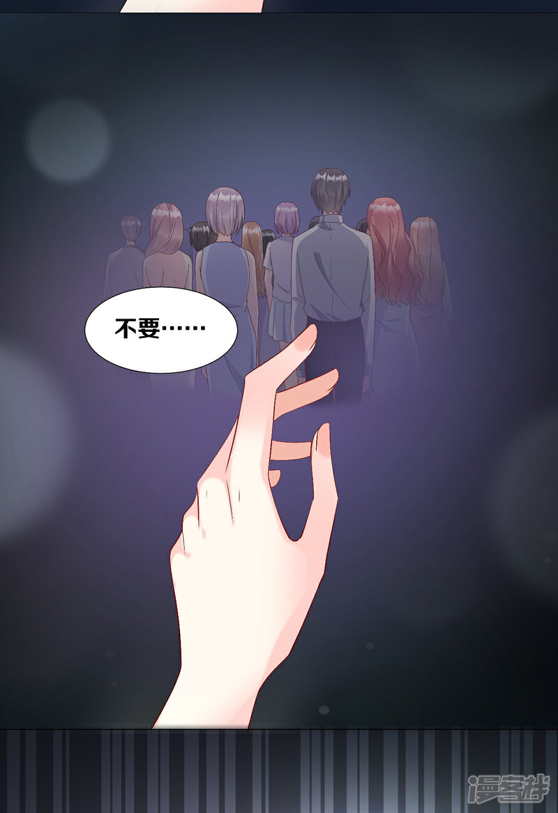 《独家宠爱我的甜心宝贝》第1季最终话 这婚礼还办吗？ 第23页