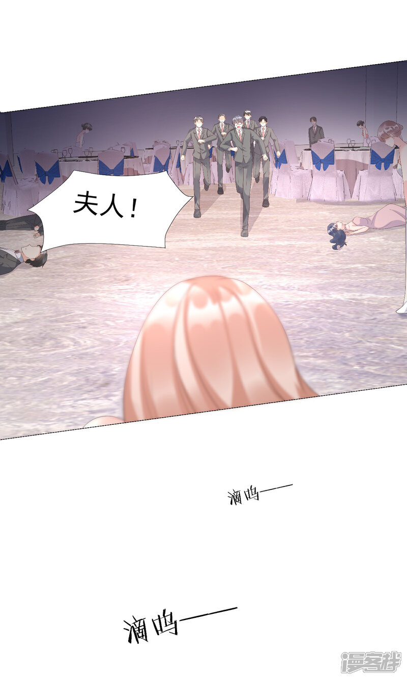 《独家宠爱我的甜心宝贝》第1季最终话 这婚礼还办吗？ 第35页