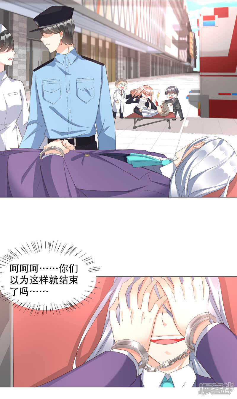 《独家宠爱我的甜心宝贝》第1季最终话 这婚礼还办吗？ 第39页