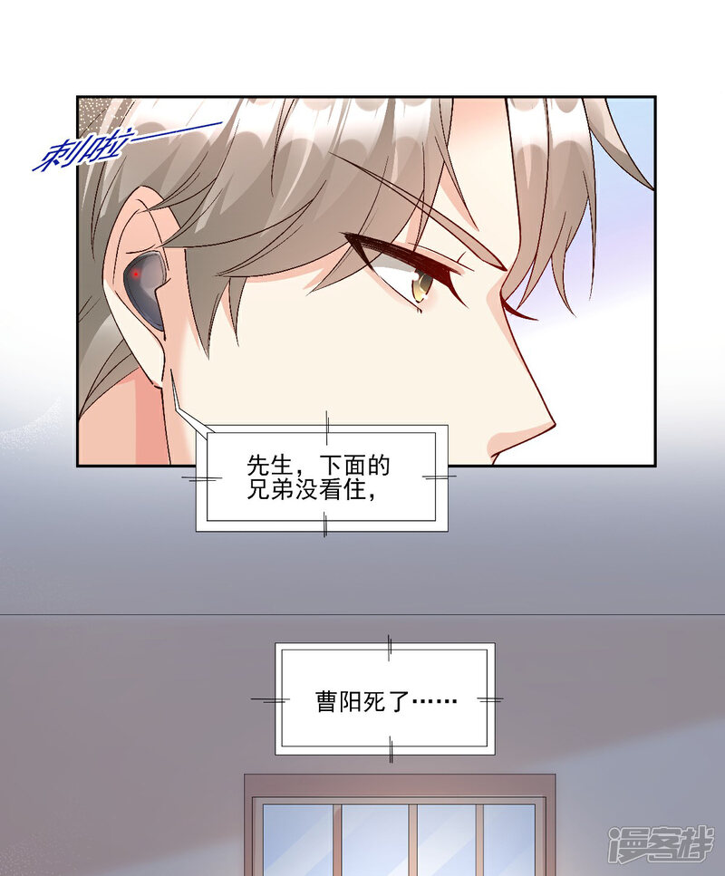 《独家宠爱我的甜心宝贝》第1季最终话 这婚礼还办吗？ 第3页