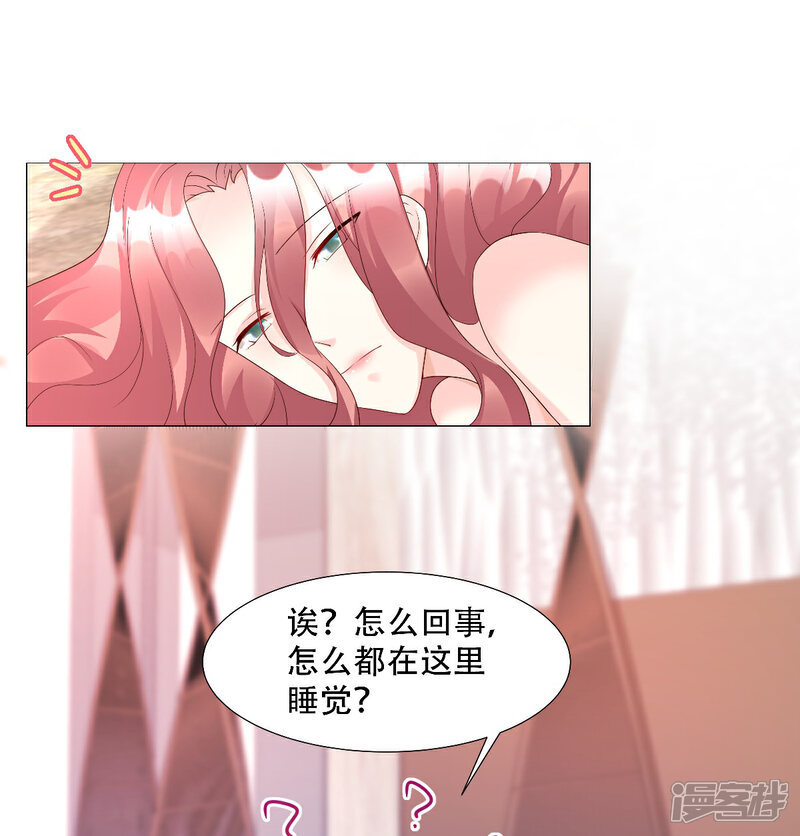 《独家宠爱我的甜心宝贝》第1季最终话 这婚礼还办吗？ 第46页