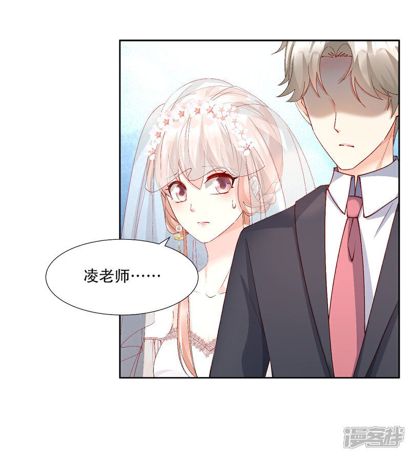 《独家宠爱我的甜心宝贝》第1季最终话 这婚礼还办吗？ 第5页