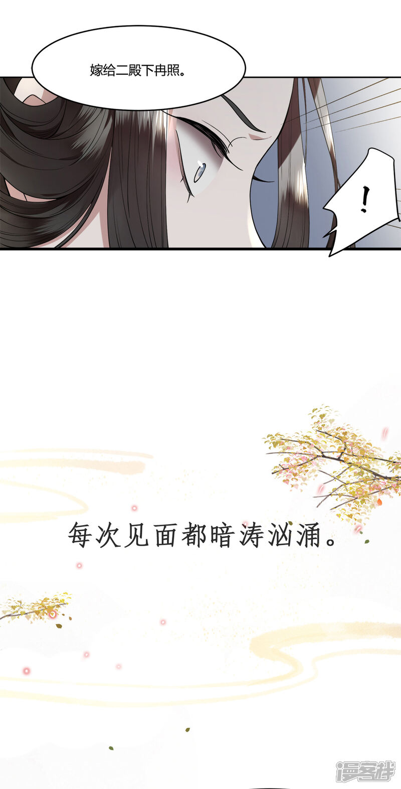 《独家宠爱我的甜心宝贝》新作凤凰于飞百集爆更 第10页