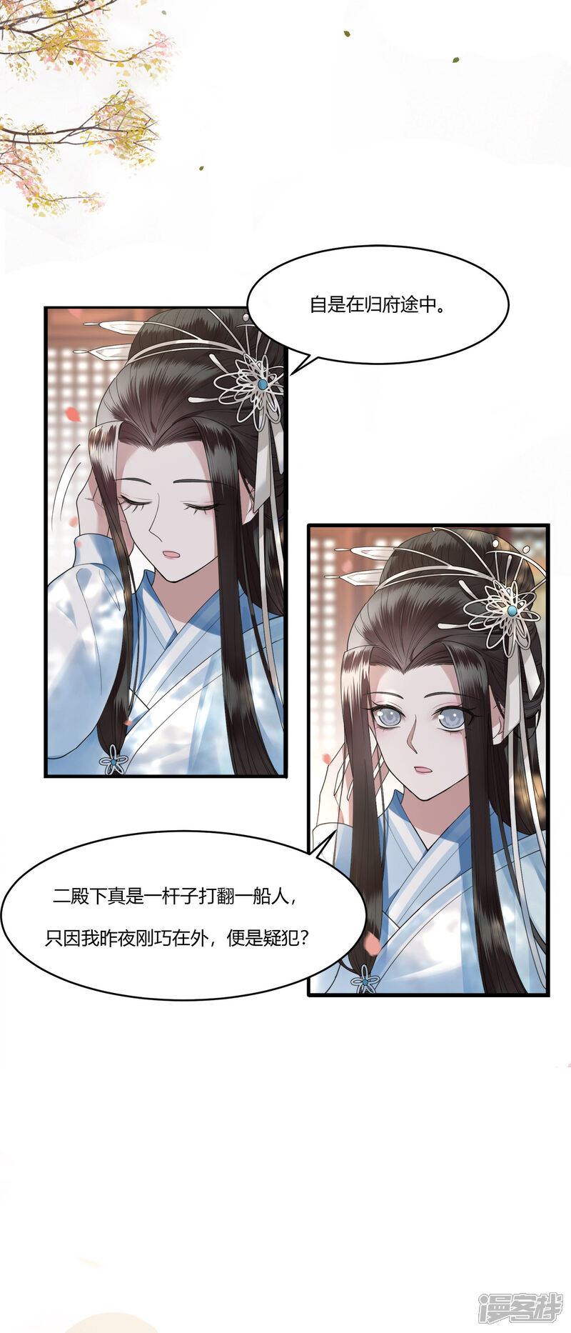 《独家宠爱我的甜心宝贝》新作凤凰于飞百集爆更 第12页