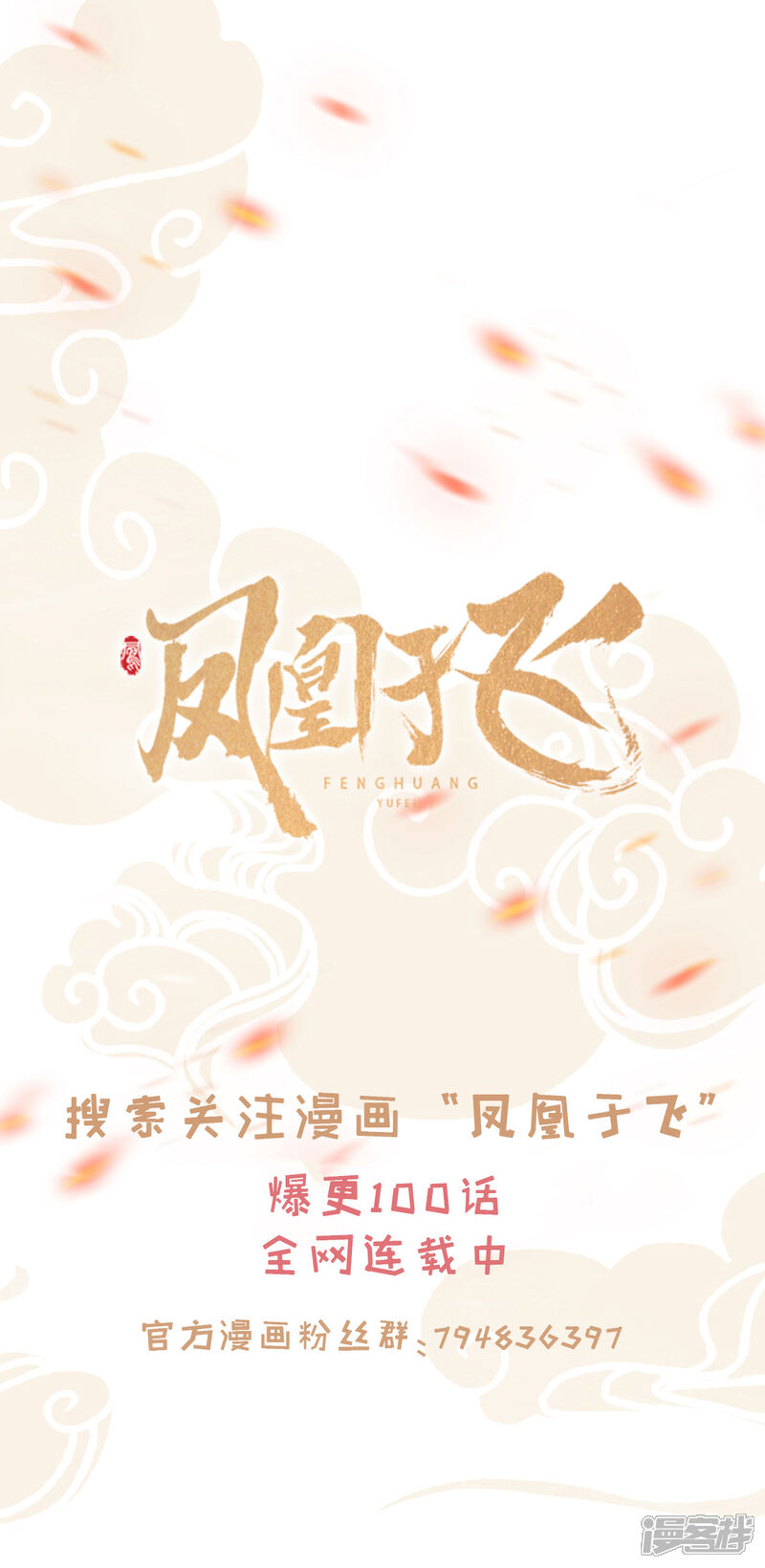 《独家宠爱我的甜心宝贝》新作凤凰于飞百集爆更 第13页