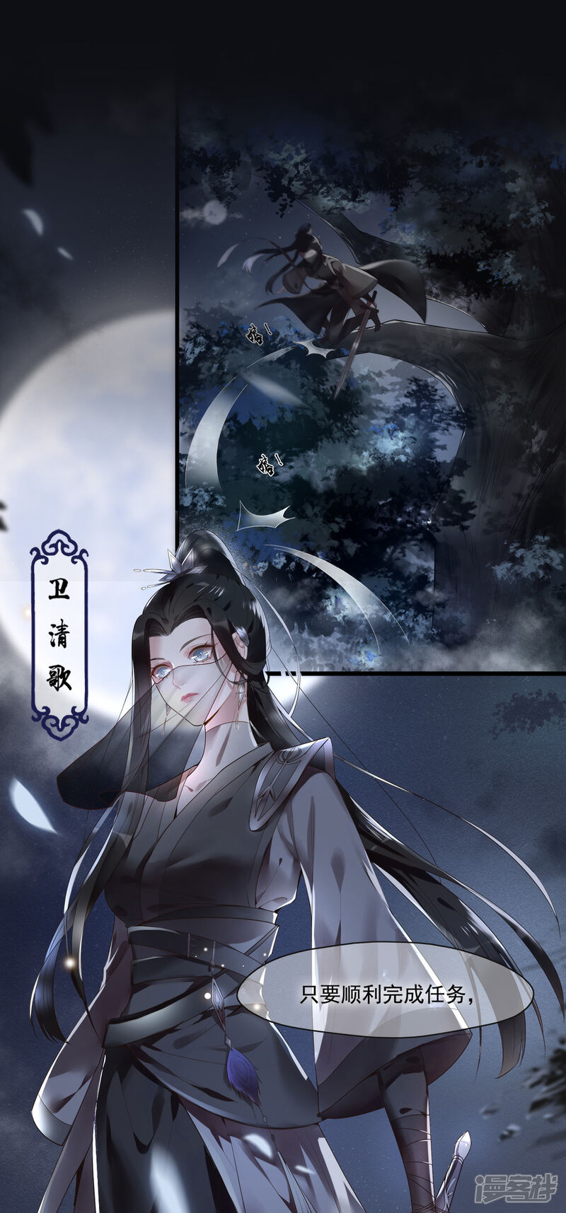 《独家宠爱我的甜心宝贝》新作凤凰于飞百集爆更 第2页